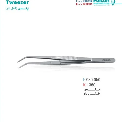 پنس قفل دار//کوشا-Kousha/فالکن-Falcon