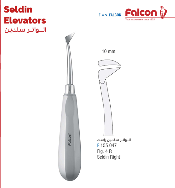 الواتر سلدین راست//فالکن-Falcon
