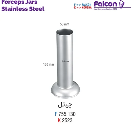چیتل//کوشا-Kousha/فالکن-Falcon