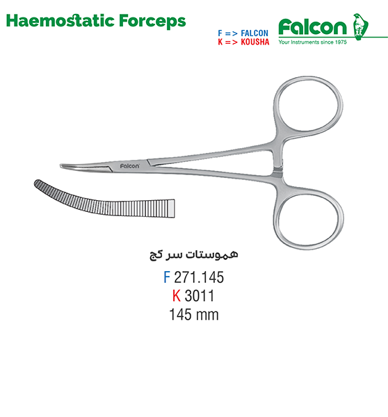 هموستات سرکج//کوشا-Kousha/فالکن-Falcon