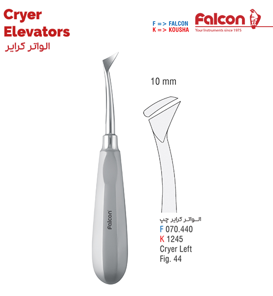 الواتر دندانپزشکی کرایر چپ//کوشا-Kousha/فالکن-Falcon