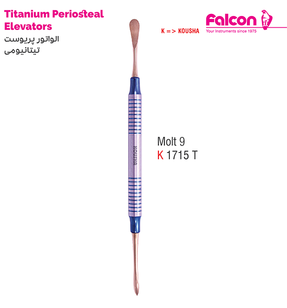 الواتور پریوست مولت T (تیتانیومی)//کوشا-Kousha