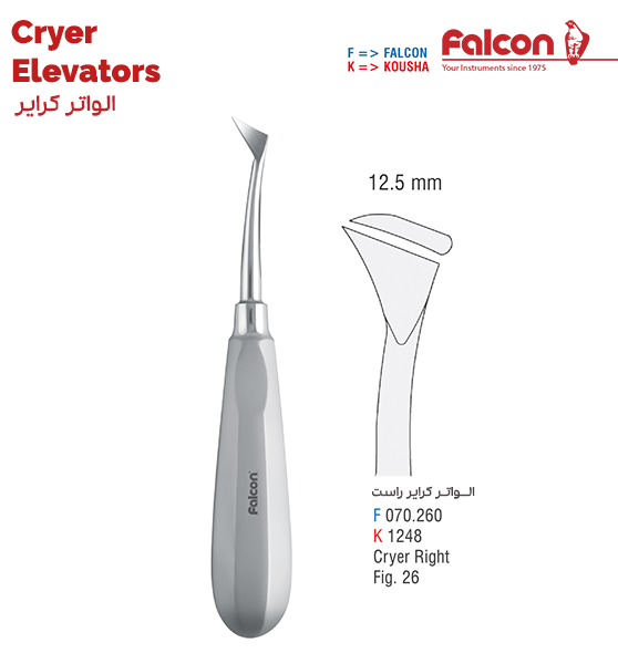 الواتر دندانپزشکی کرایر راست//کوشا-Kousha/فالکن-Falcon