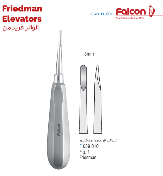الواتر فریدمن سرصاف//فالکن-Falcon