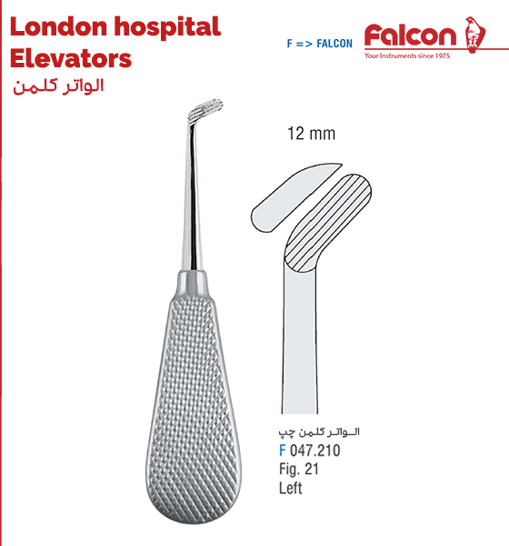 الواتر کلمن چپ//فالکن-Falcon
