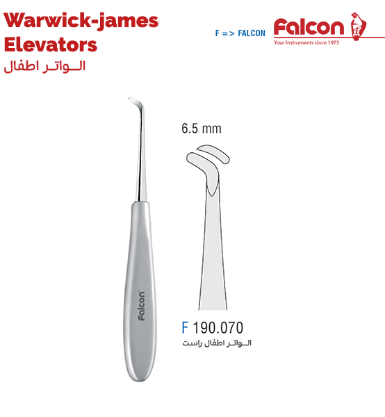 الواتر اطفال (راست)//فالکن-Falcon