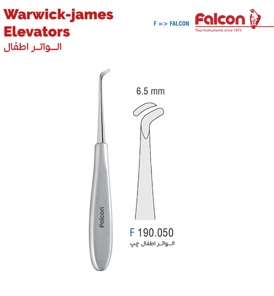 الواتر اطفال (چپ)//فالکن-Falcon