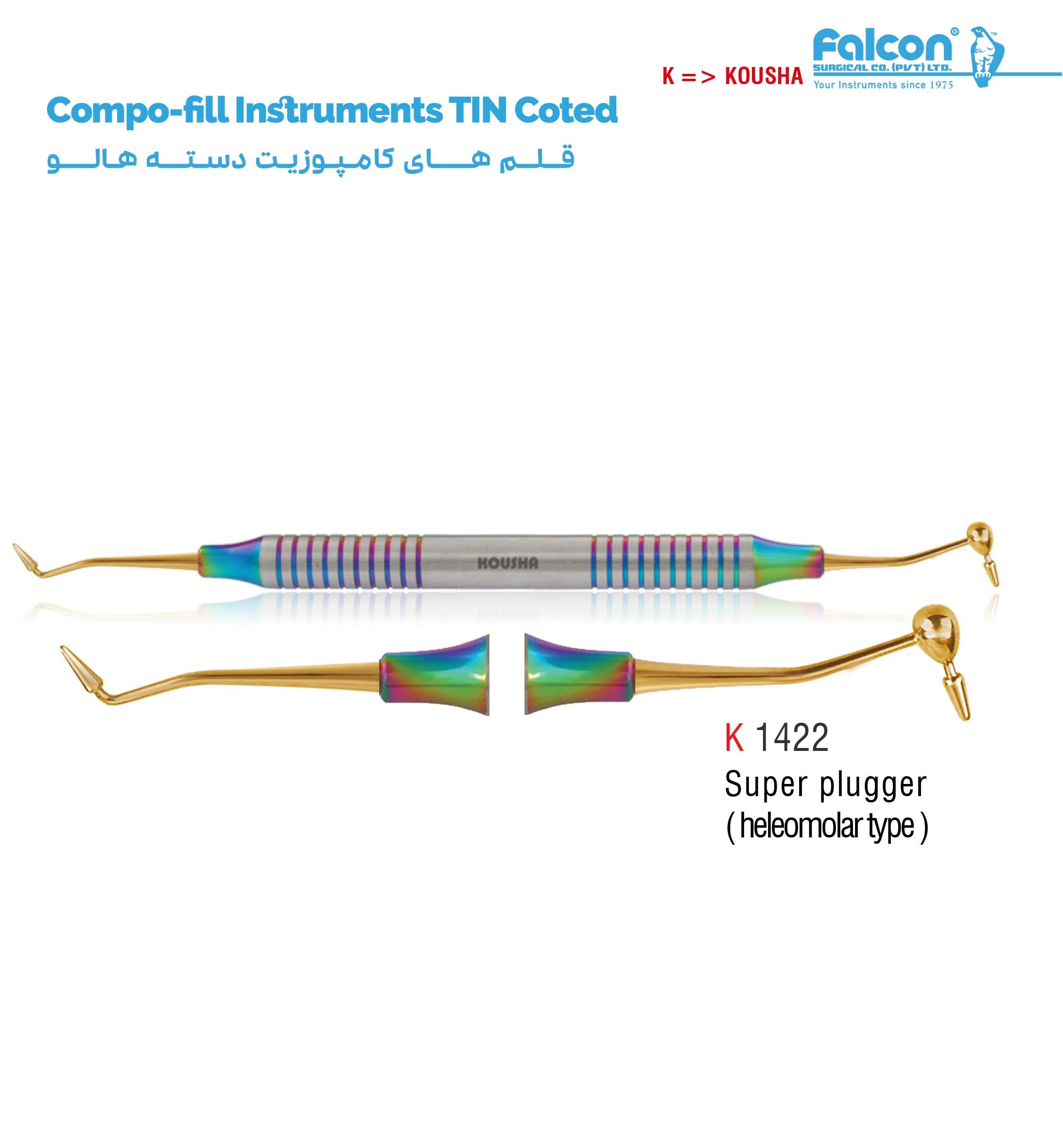 قلم کامپوزیت دسته هالو (Super plugger/heleomolar type)//کوشا-Kousha