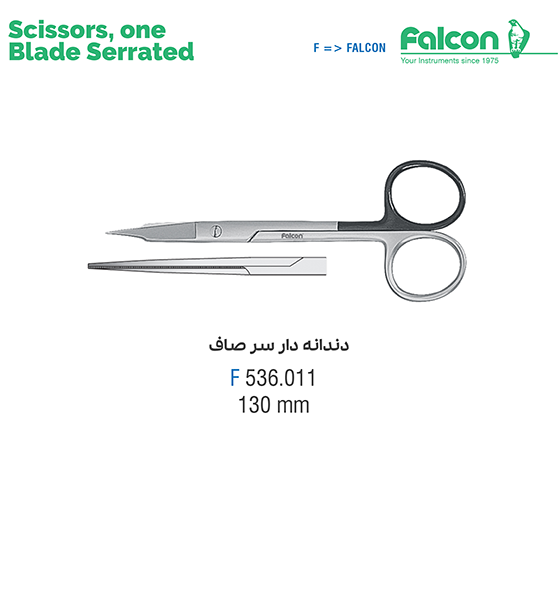 قیچی جراحی سرصاف دندانه دار//فالکن-Falcon