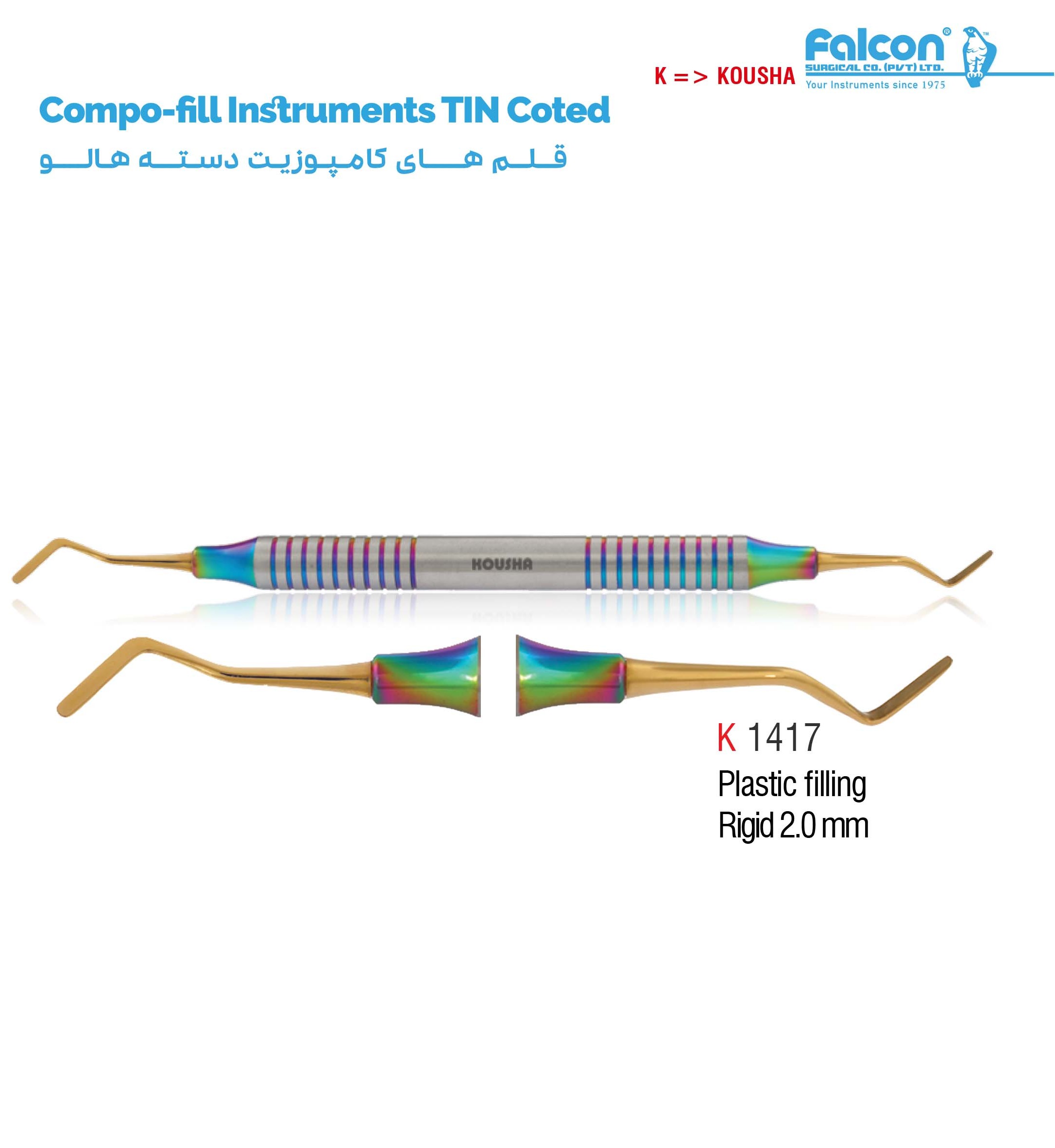 قلم کامپوزیت دسته هالو (Plastic filling Rigid)//کوشا-Kousha