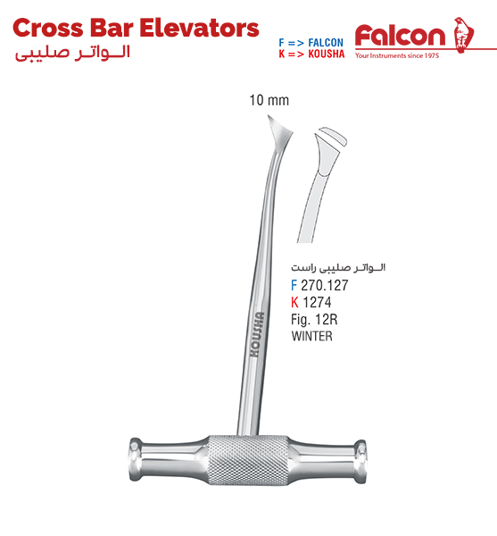 الواتر صلیبی (راست)//کوشا-Kousha/فالکن-Falcon