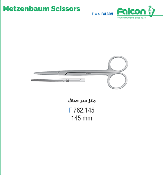 قیچی متز سرصاف BL/BL//فالکن-Falcon