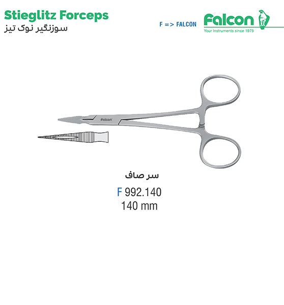 سوزن گیر سرصاف نوک تیز (splinter)//فالکن-Falcon