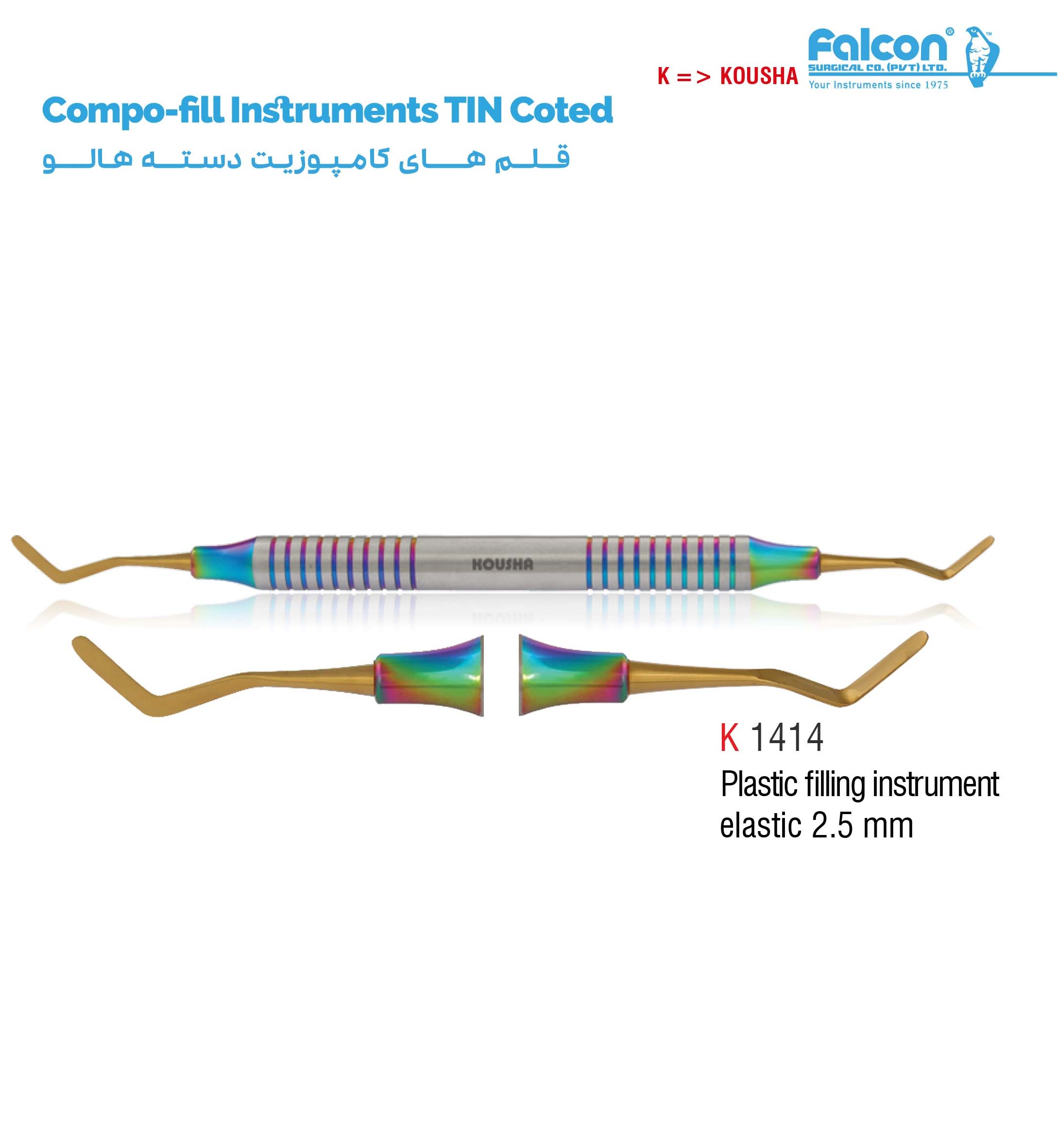 قلم کامپوزیت دسته هالو (Plastic filling instrument elastic)//کوشا-Kousha