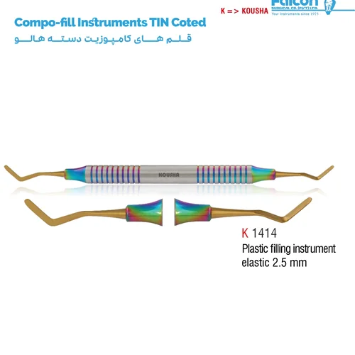 قلم کامپوزیت دسته هالو (Plastic filling instrument elastic)//کوشا-Kousha