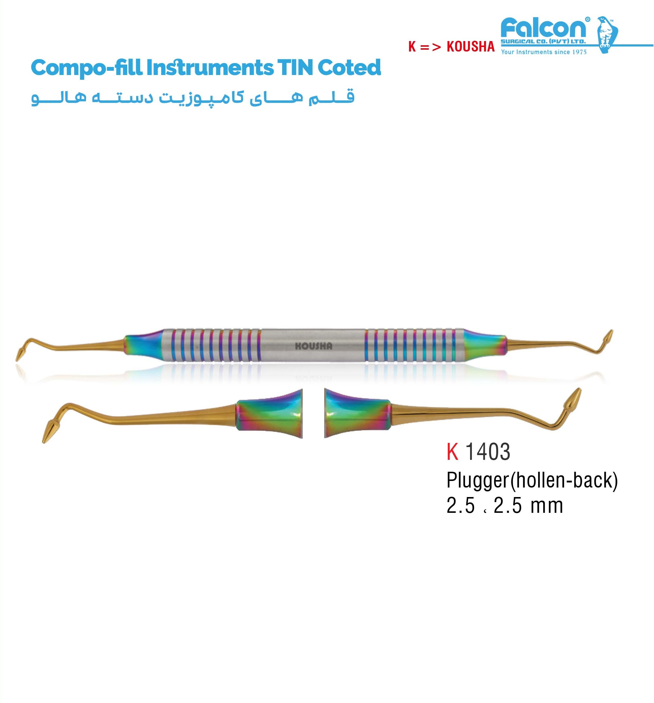 قلم کامپوزیت دسته هالو (Plugger/Hollen back)//کوشا-Kousha